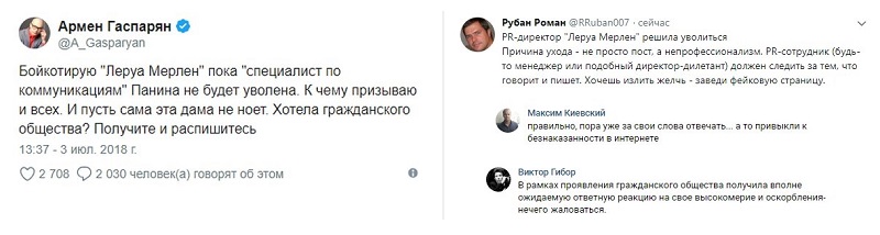 Реакция на пост